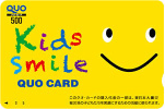 Kids Smile QUOカード