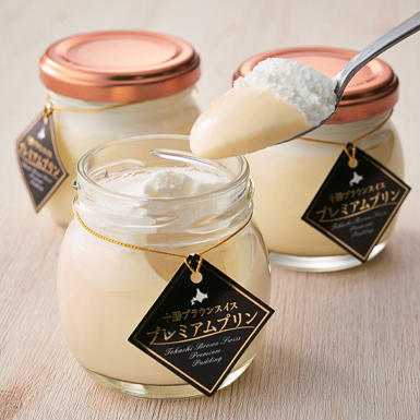 十勝橋本牧場ブラウンスイスプレミアムプリン