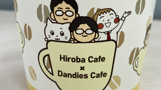 つながりの輪を広げて ～Dandiesカフェで紡ぐインテージの新たな取り組み～